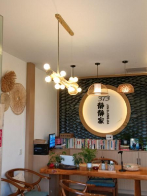 372 Jingjing's Home Inn